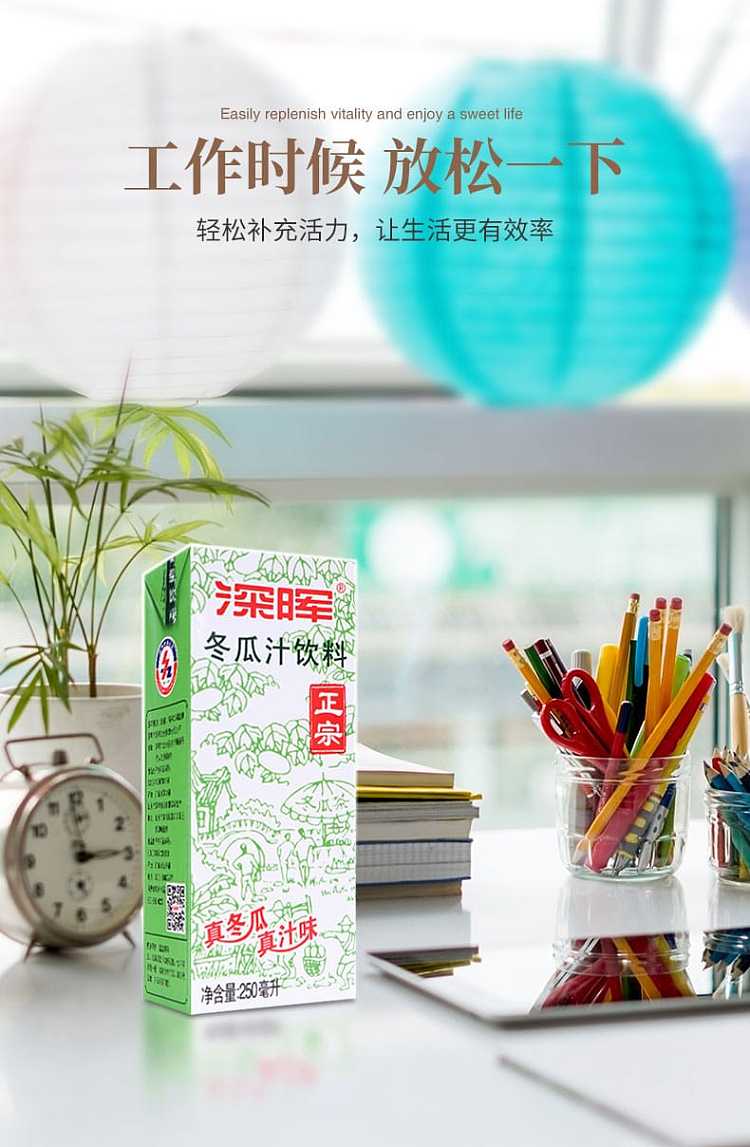 shen-hui-winter-melon-juice-250ml-7