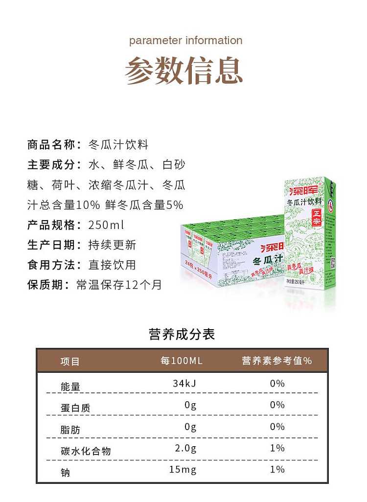 shen-hui-winter-melon-juice-250ml-8