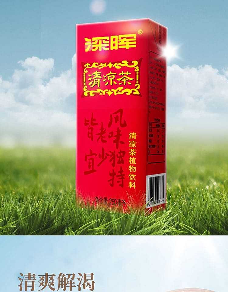 case-shen-hui-cooling-tea-250ml24-boxescase-3
