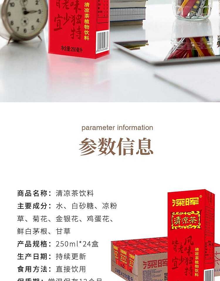 case-shen-hui-cooling-tea-250ml24-boxescase-7