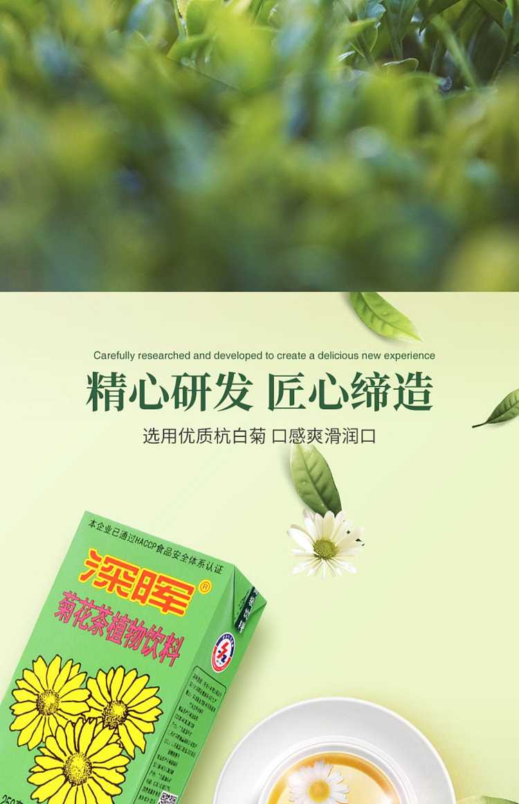 whole-box-shen-hui-chrysanthemum-tea-250ml24-boxes-per-case-2