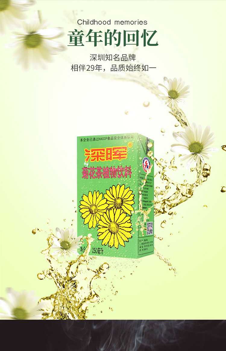 whole-box-shen-hui-chrysanthemum-tea-250ml24-boxes-per-case-5