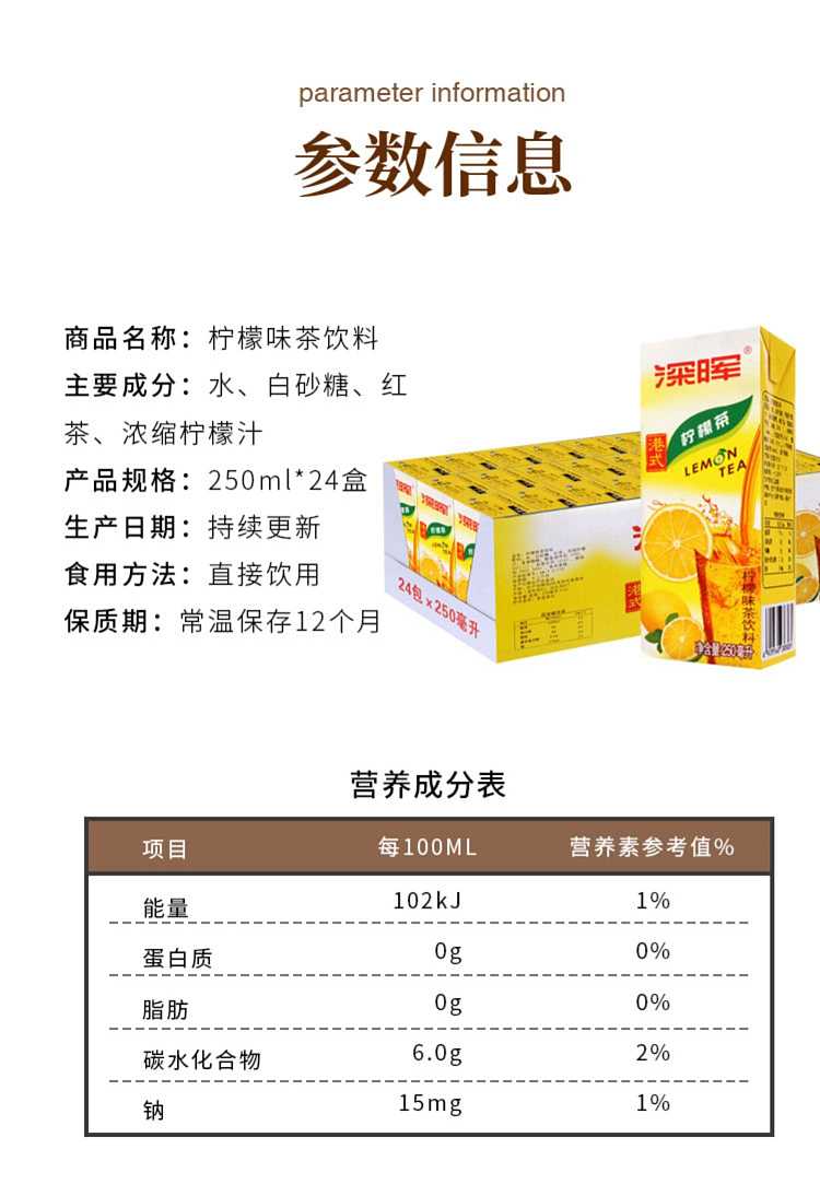 case-shen-hui-hong-kong-style-lemon-tea-250ml24-boxescase-11