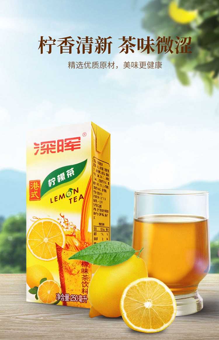 case-shen-hui-hong-kong-style-lemon-tea-250ml24-boxescase-3