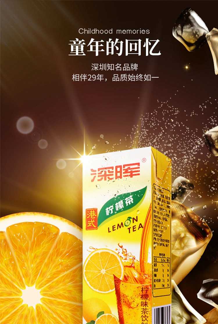 case-shen-hui-hong-kong-style-lemon-tea-250ml24-boxescase-6