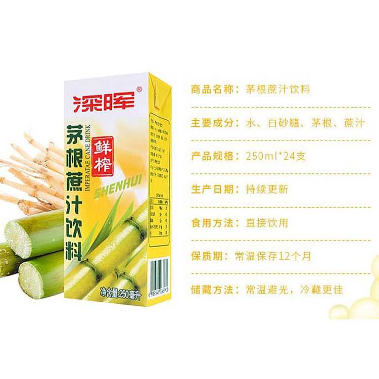 case-of-shen-hui-mao-gen-sugarcane-juice-250ml24-boxescase-3