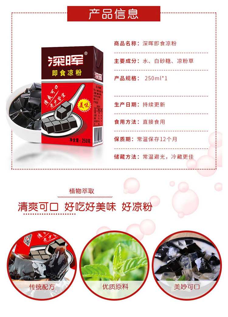shen-hui-instant-jelly-noodles-250g-x-6-boxes-2