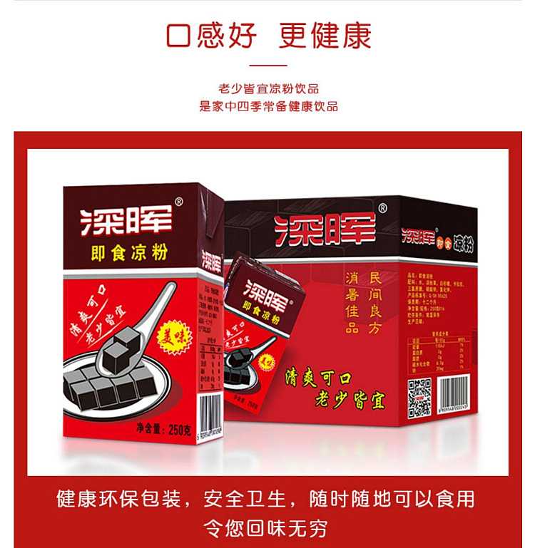 shen-hui-instant-jelly-noodles-250g-x-6-boxes-7
