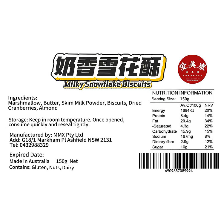amekan-health-shop-creamy-snowflake-crisp-150g-3