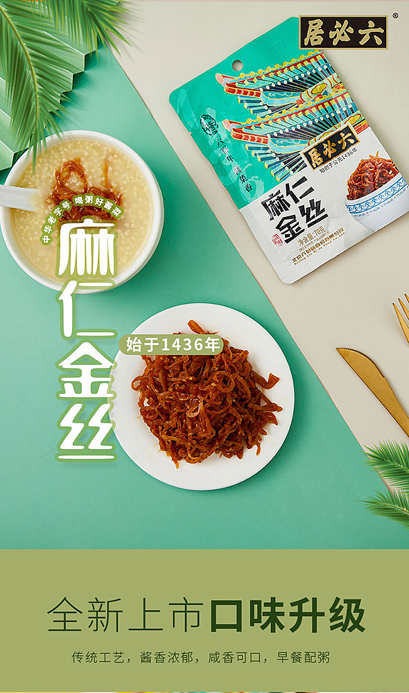 liubiju-ma-ren-jinshi-70g-1