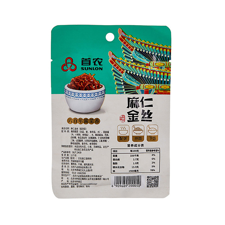 liubiju-ma-ren-jinshi-70g-4