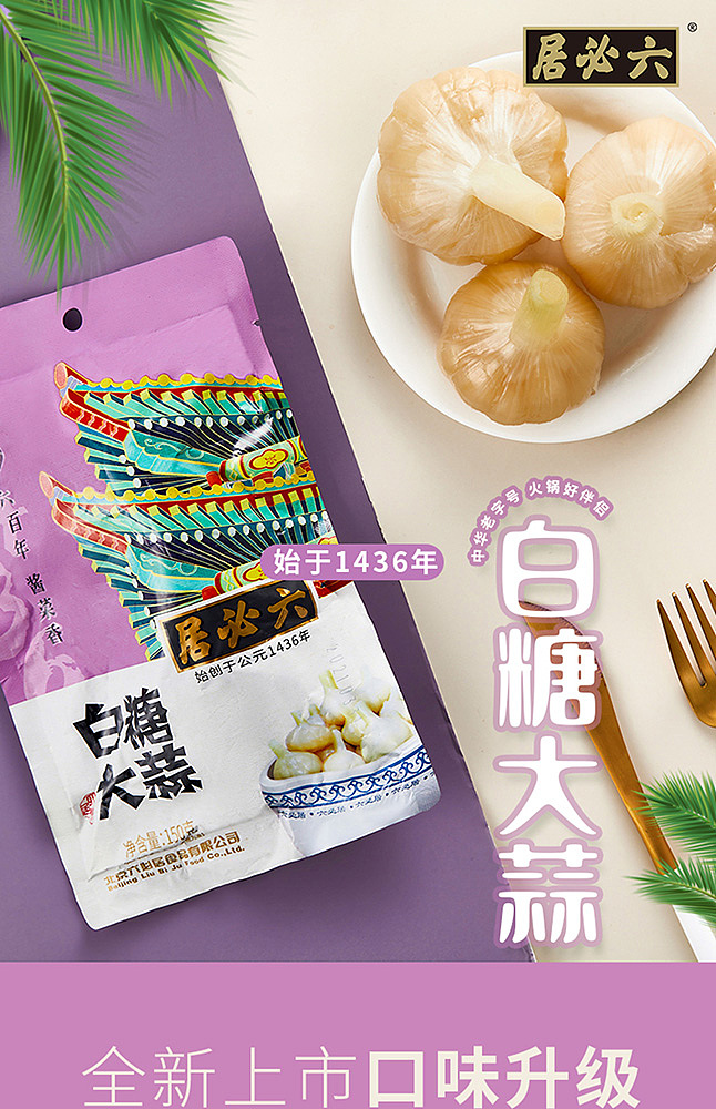 roppongi-sugar-garlic-150g-1