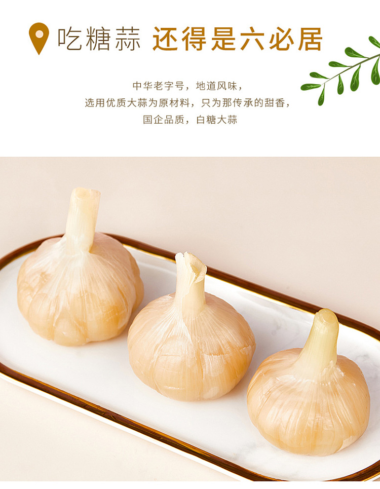 roppongi-sugar-garlic-150g-6
