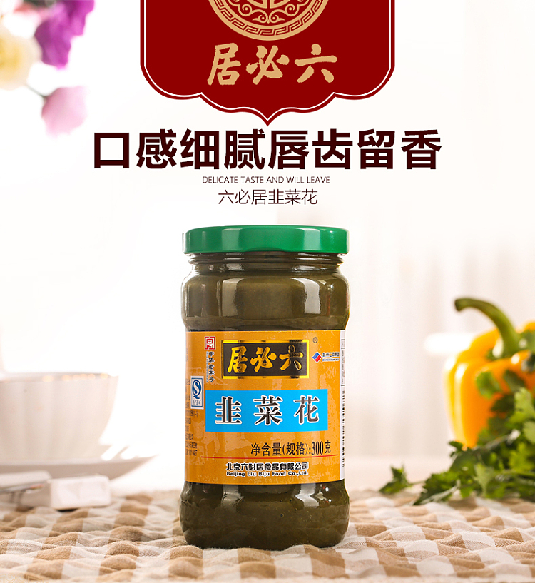 liubiju-chive-flower-300g-1