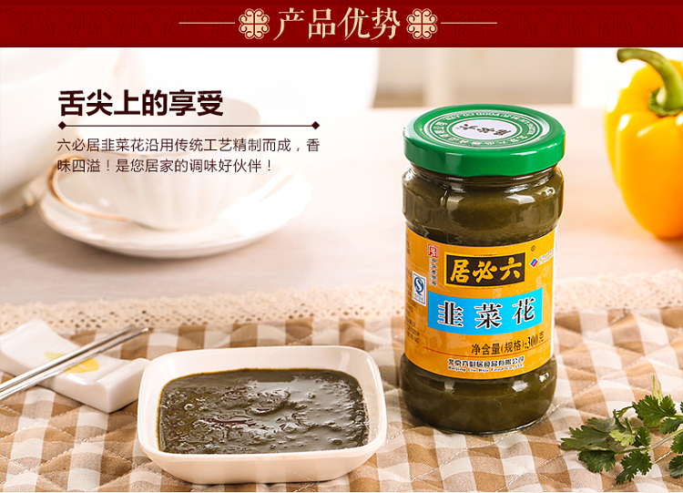 liubiju-chive-flower-300g-3
