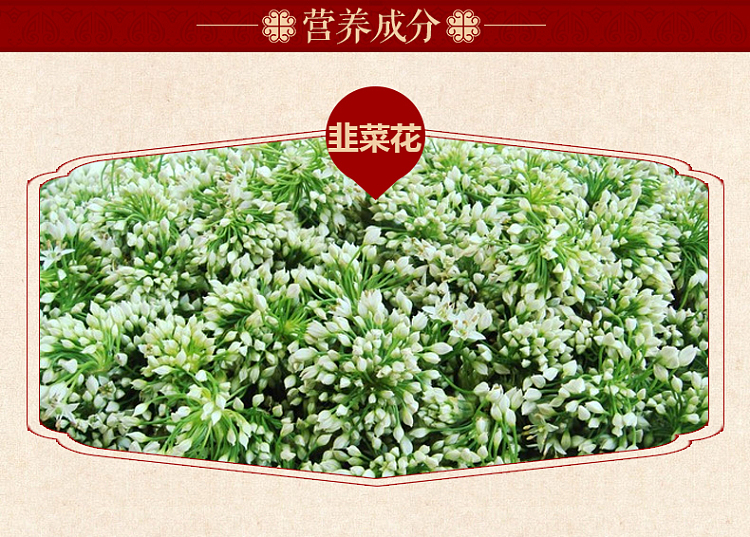 liubiju-chive-flower-300g-6