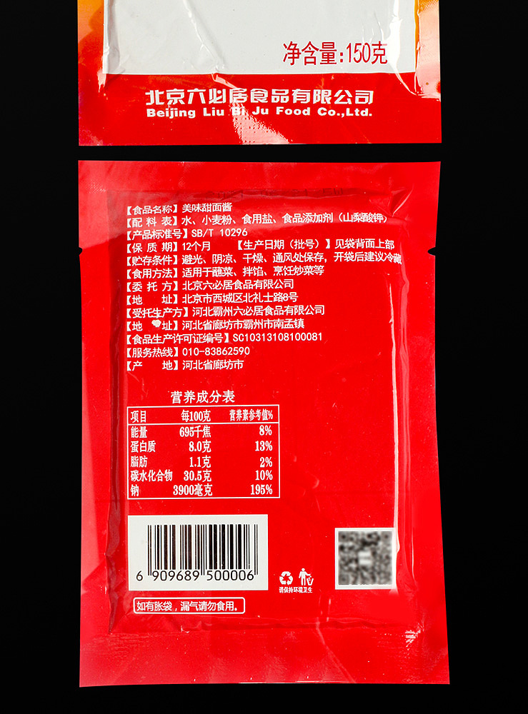 lupitas-delicious-sweet-noodle-sauce-150g-9