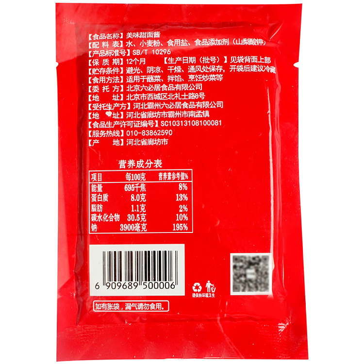 lupitas-delicious-sweet-noodle-sauce-150g-4