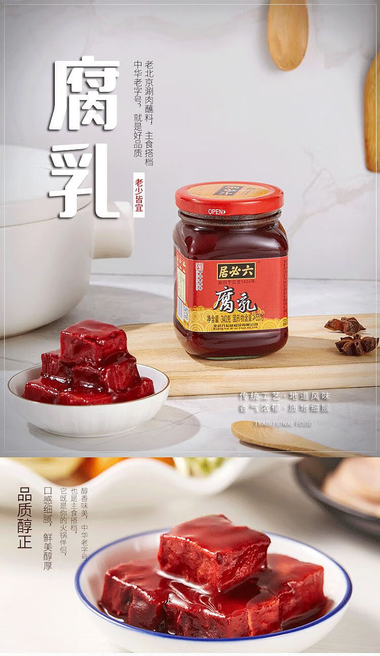 lubiju-bean-curd-340g-1