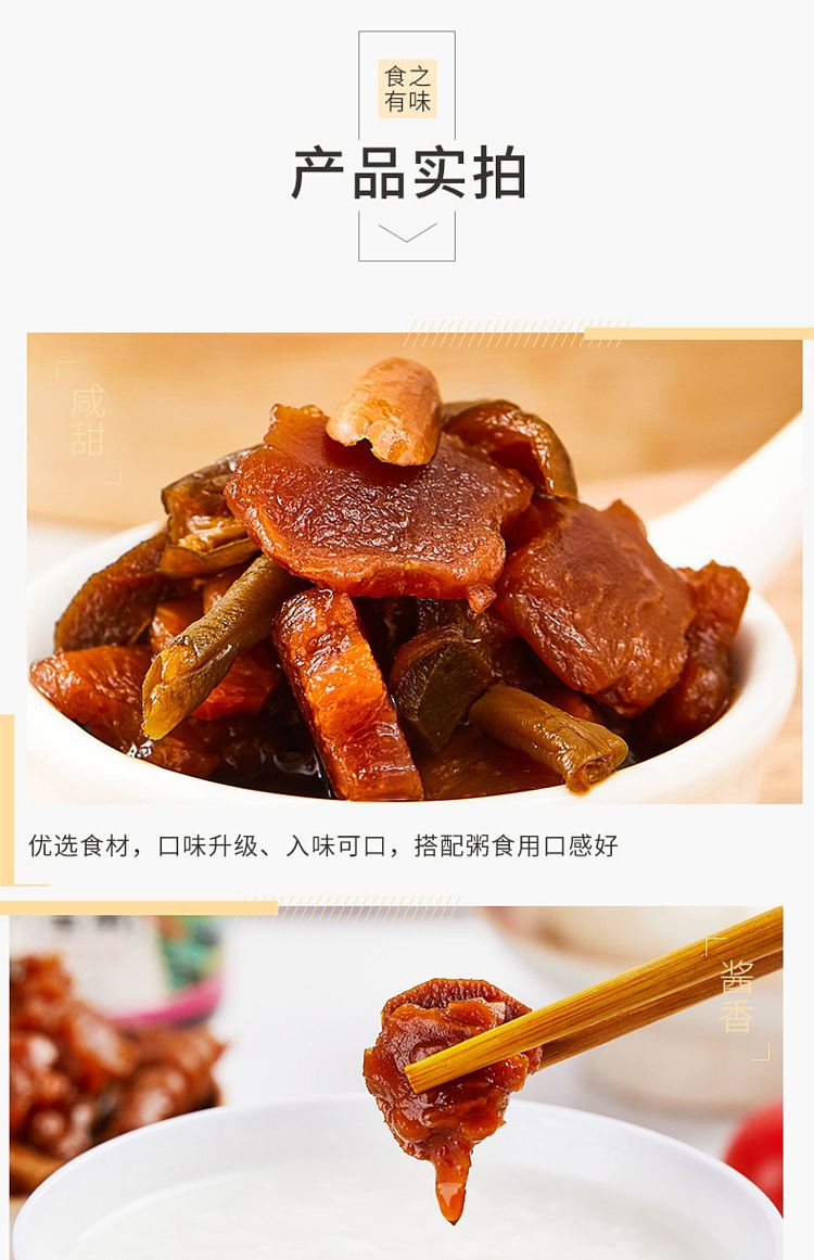liubiju-sweet-sauce-eight-treasure-vegetables-220g-6