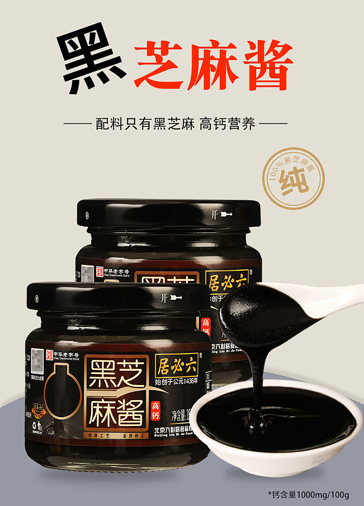 lupitas-high-calcium-black-sesame-sauce-jar-150g-1