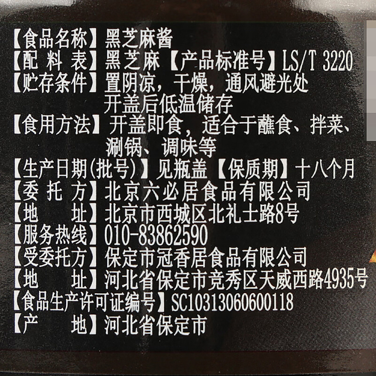 lupitas-high-calcium-black-sesame-sauce-jar-150g-11