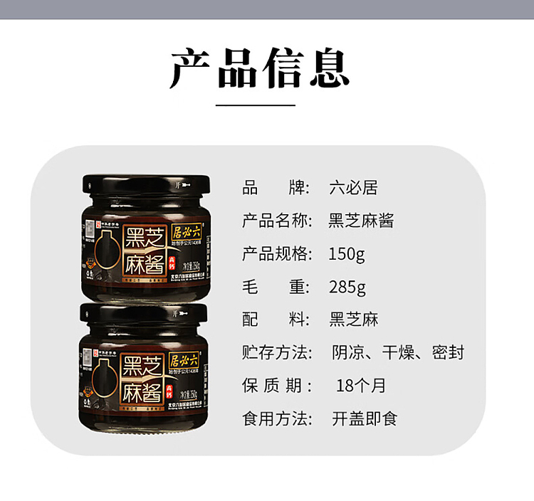 lupitas-high-calcium-black-sesame-sauce-jar-150g-7