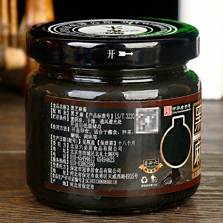 lupitas-high-calcium-black-sesame-sauce-jar-150g-9