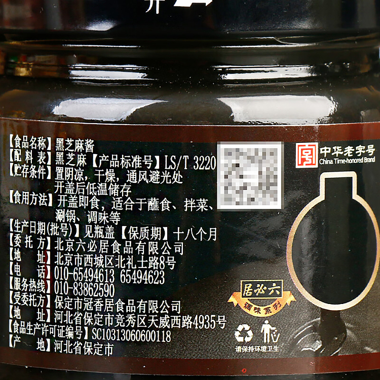 lupitas-high-calcium-black-sesame-sauce-jar-150g-2