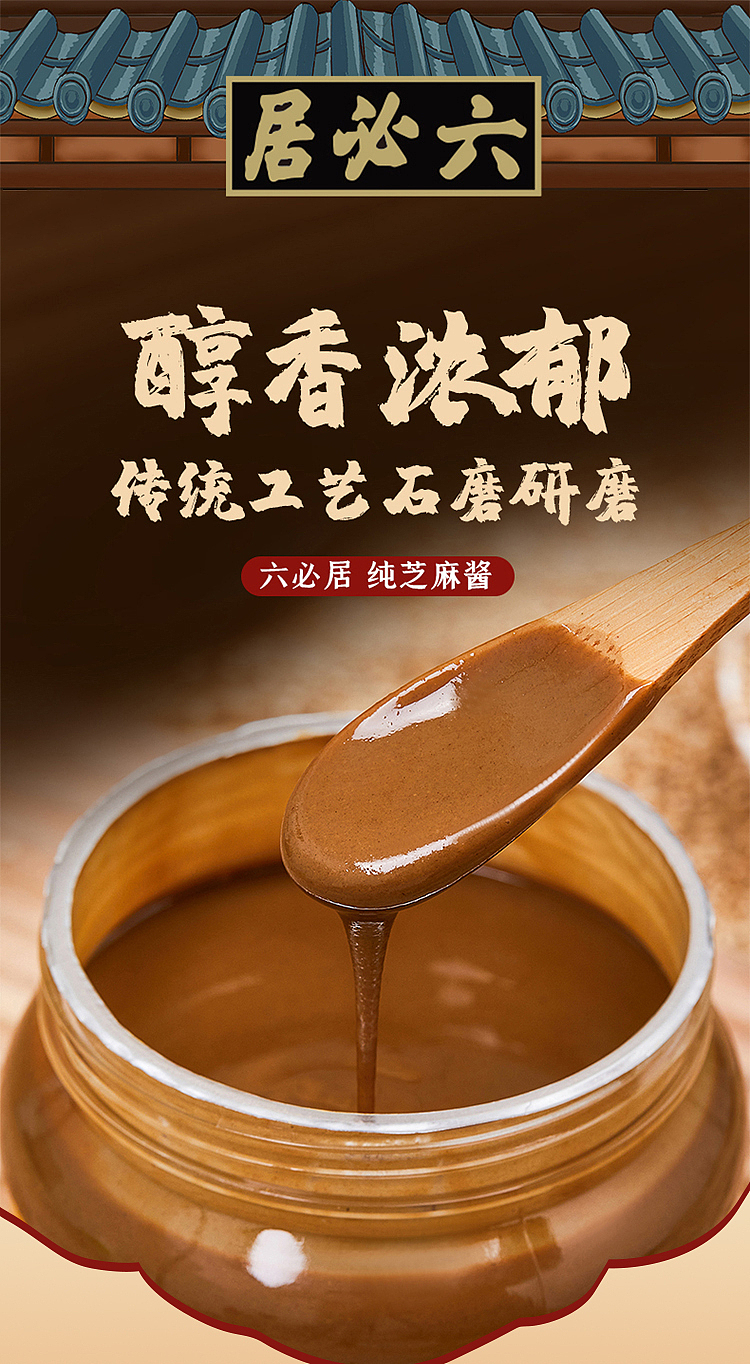 lubiju-pure-sesame-sauce-420g-1