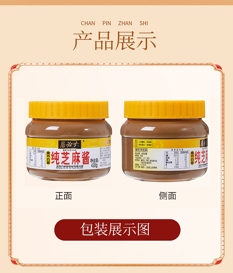 lubiju-pure-sesame-sauce-420g-10