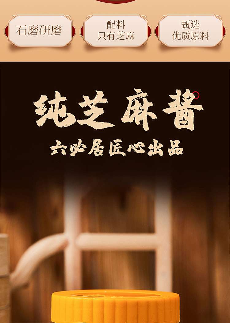 lubiju-pure-sesame-sauce-420g-2