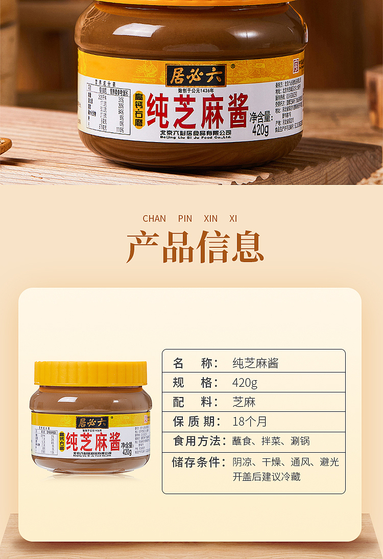 lubiju-pure-sesame-sauce-420g-3