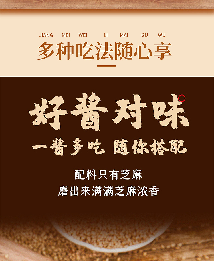 lubiju-pure-sesame-sauce-420g-4