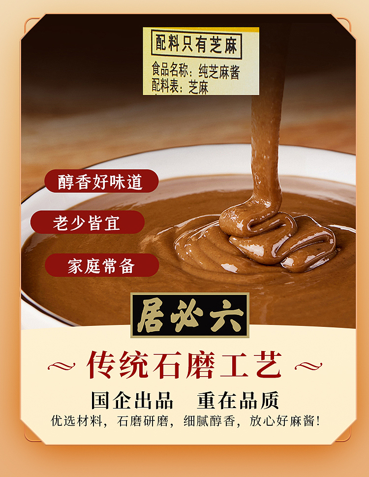 lubiju-pure-sesame-sauce-420g-9