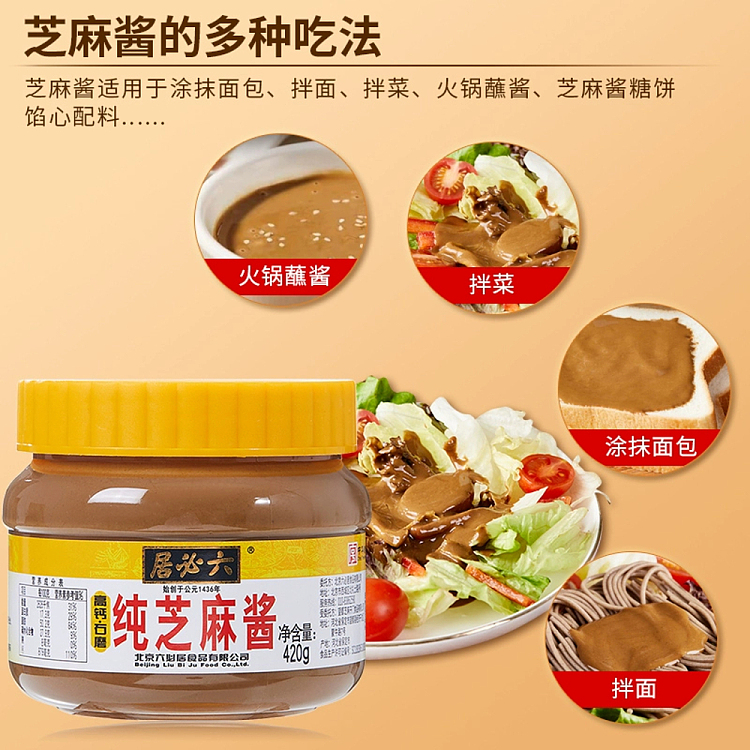 lubiju-pure-sesame-sauce-420g-3