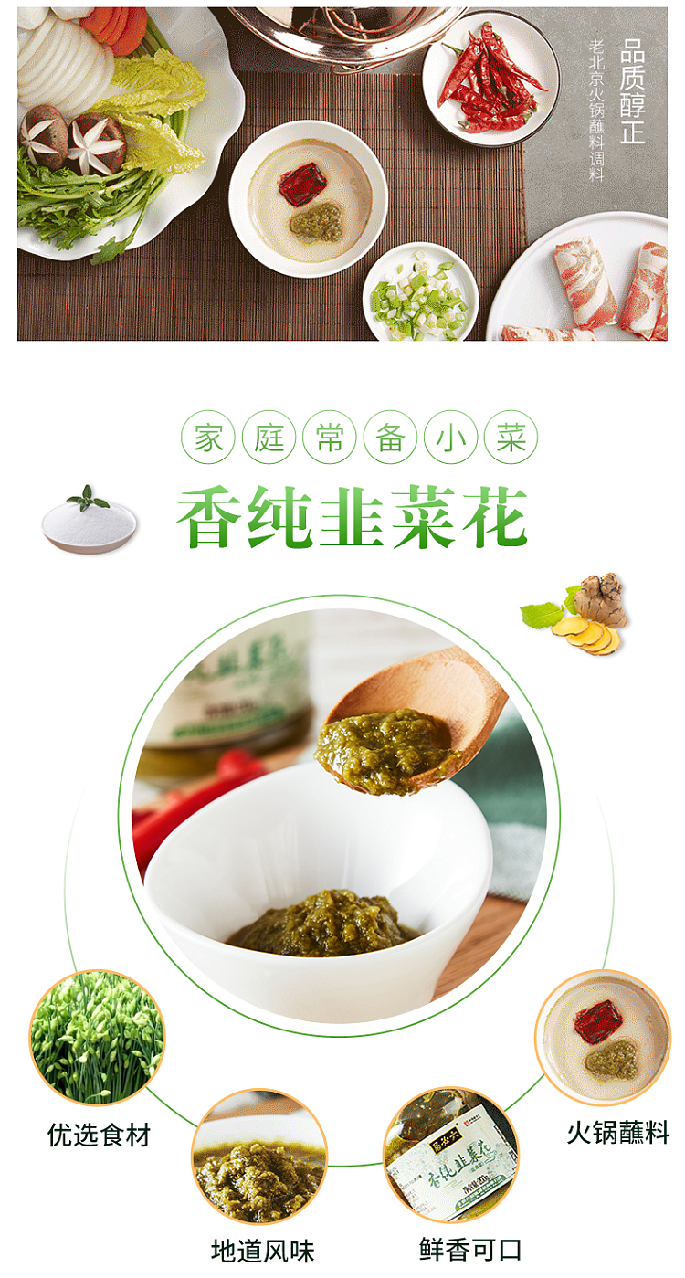 liubiju-aromatic-pure-chive-flower-200g-2