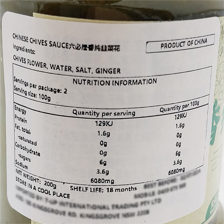 liubiju-aromatic-pure-chive-flower-200g-4
