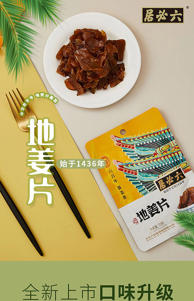 lupin-ground-ginger-slices-70g-1