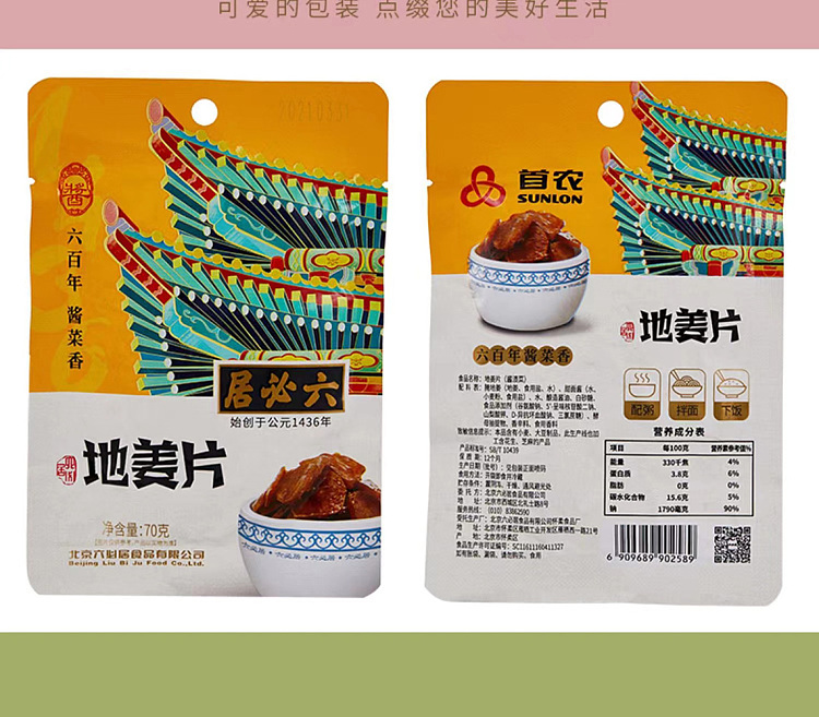 lupin-ground-ginger-slices-70g-7