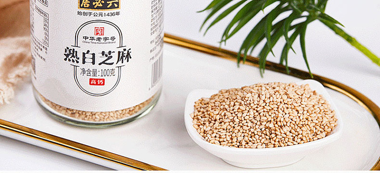 lubiju-cooked-white-sesame-100g-2
