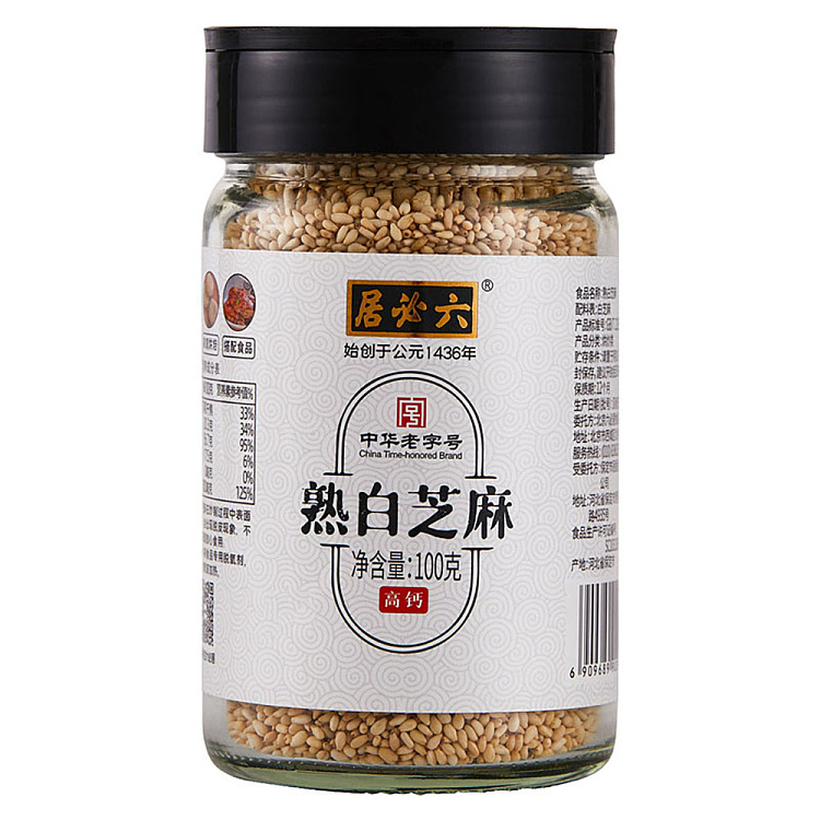 lubiju-cooked-white-sesame-100g-1