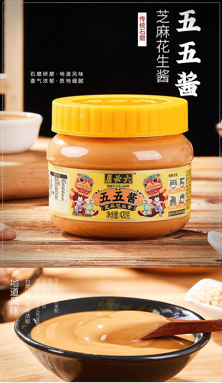 lubiju-sesame-peanut-butter-ngoh-ngoh-sauce-420g-1
