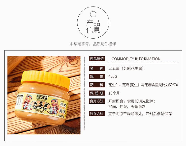 lubiju-sesame-peanut-butter-ngoh-ngoh-sauce-420g-2
