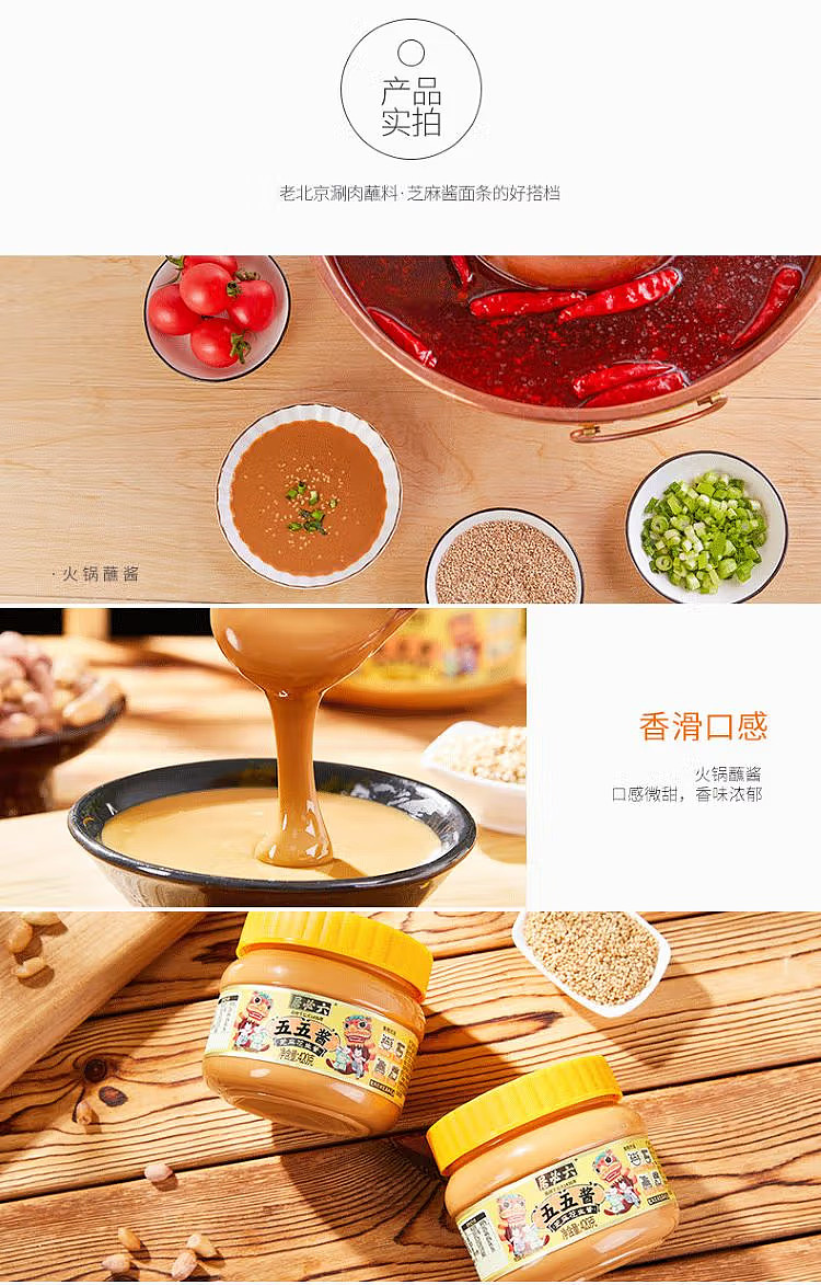 lubiju-sesame-peanut-butter-ngoh-ngoh-sauce-420g-3