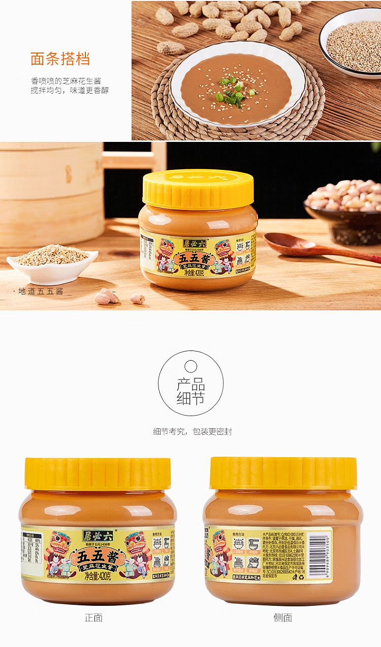lubiju-sesame-peanut-butter-ngoh-ngoh-sauce-420g-4
