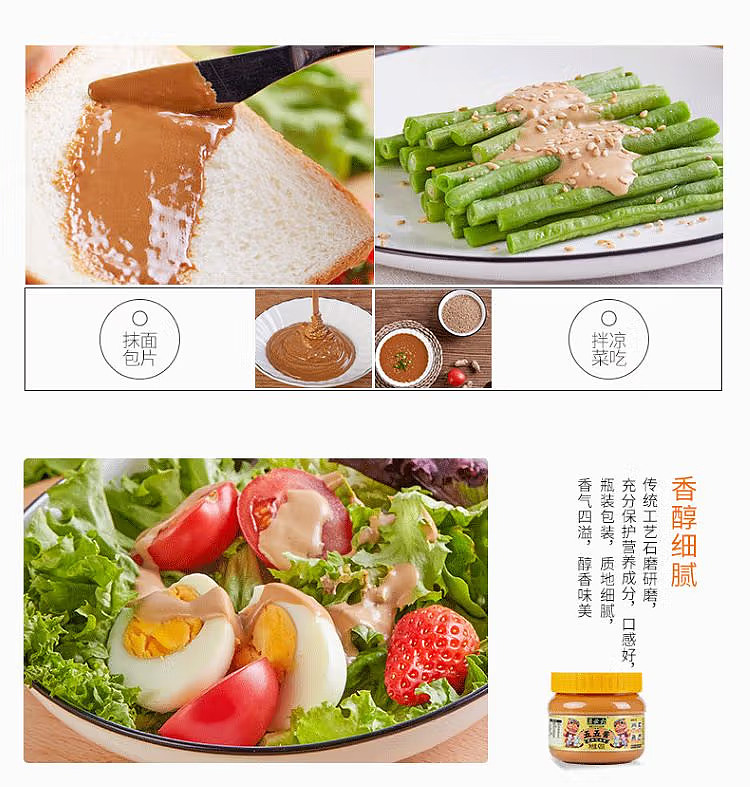 lubiju-sesame-peanut-butter-ngoh-ngoh-sauce-420g-5