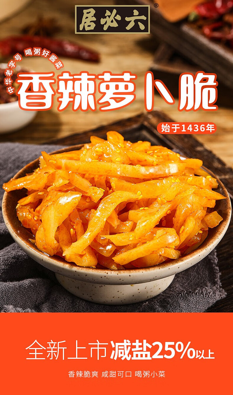 spicy-radish-crunch-70g-1