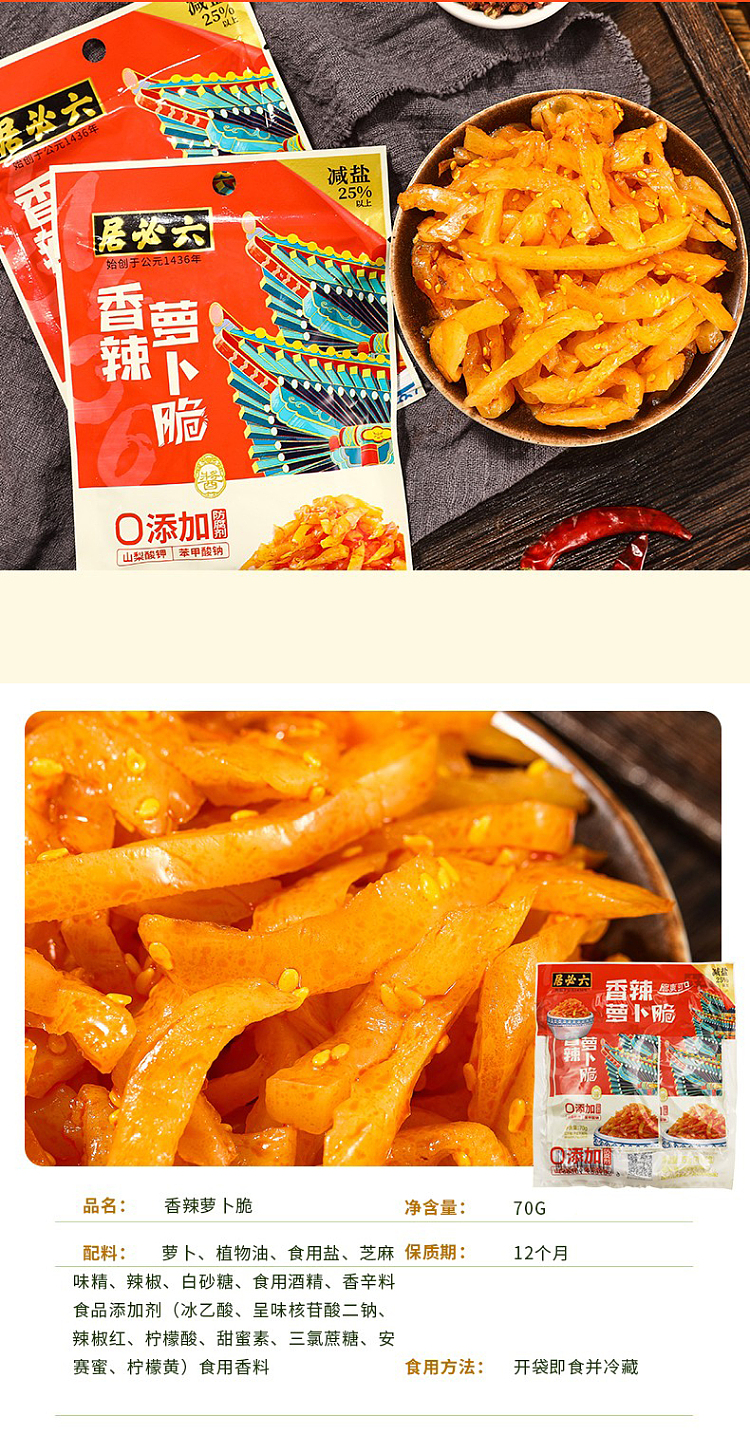 spicy-radish-crunch-70g-2