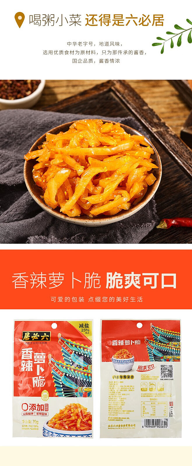 spicy-radish-crunch-70g-4